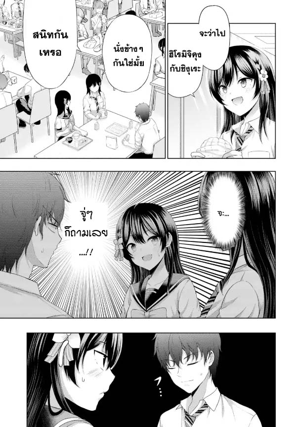 Kanojo no Imouto to Kiss wo shita 8 (13)